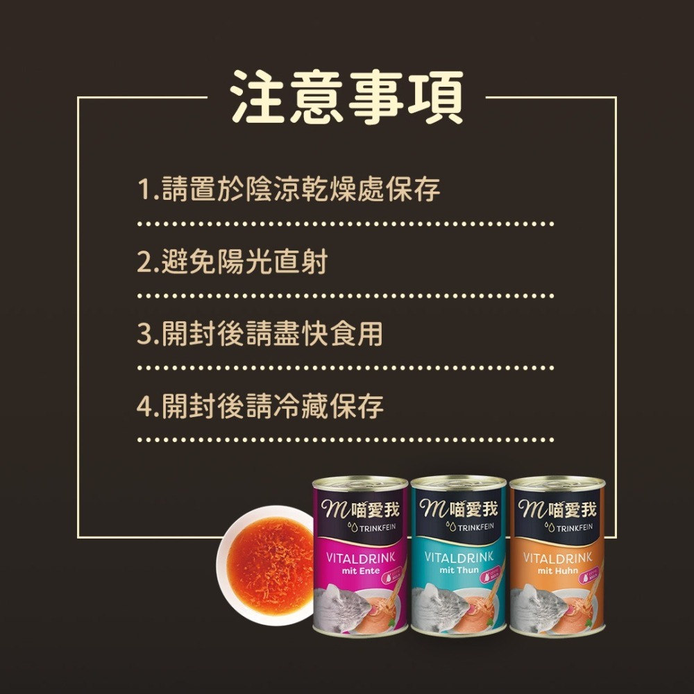 喵愛我 | 喵愛我滋養肉汁罐頭 | 肉汁罐 | 貓湯罐 | 貓主食罐頭  | 多種口味可選 | 翔帥寵物生活館-細節圖6