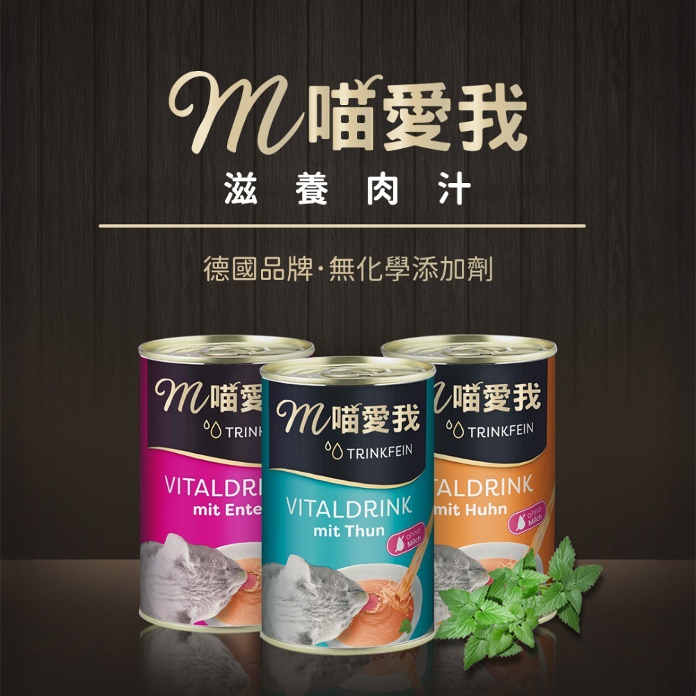 喵愛我 | 喵愛我滋養肉汁罐頭 | 肉汁罐 | 貓湯罐 | 貓主食罐頭  | 多種口味可選 | 翔帥寵物生活館-規格圖8
