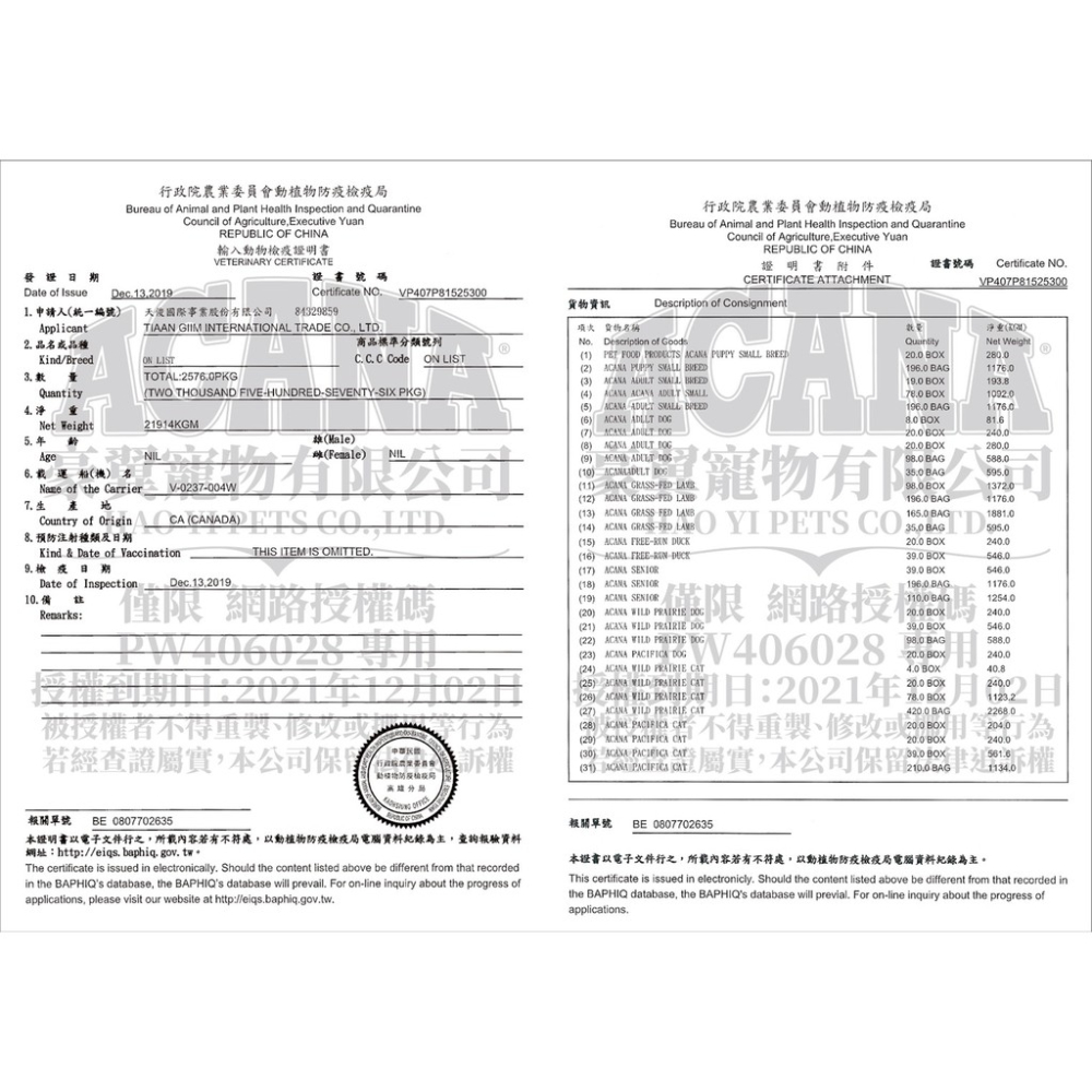 實體門市｜ACANA 愛肯拿｜犬飼料｜無穀糧｜無穀飼料｜狗飼料｜全齡犬｜成犬｜主食｜狗糧｜翔帥寵物生活館-細節圖3