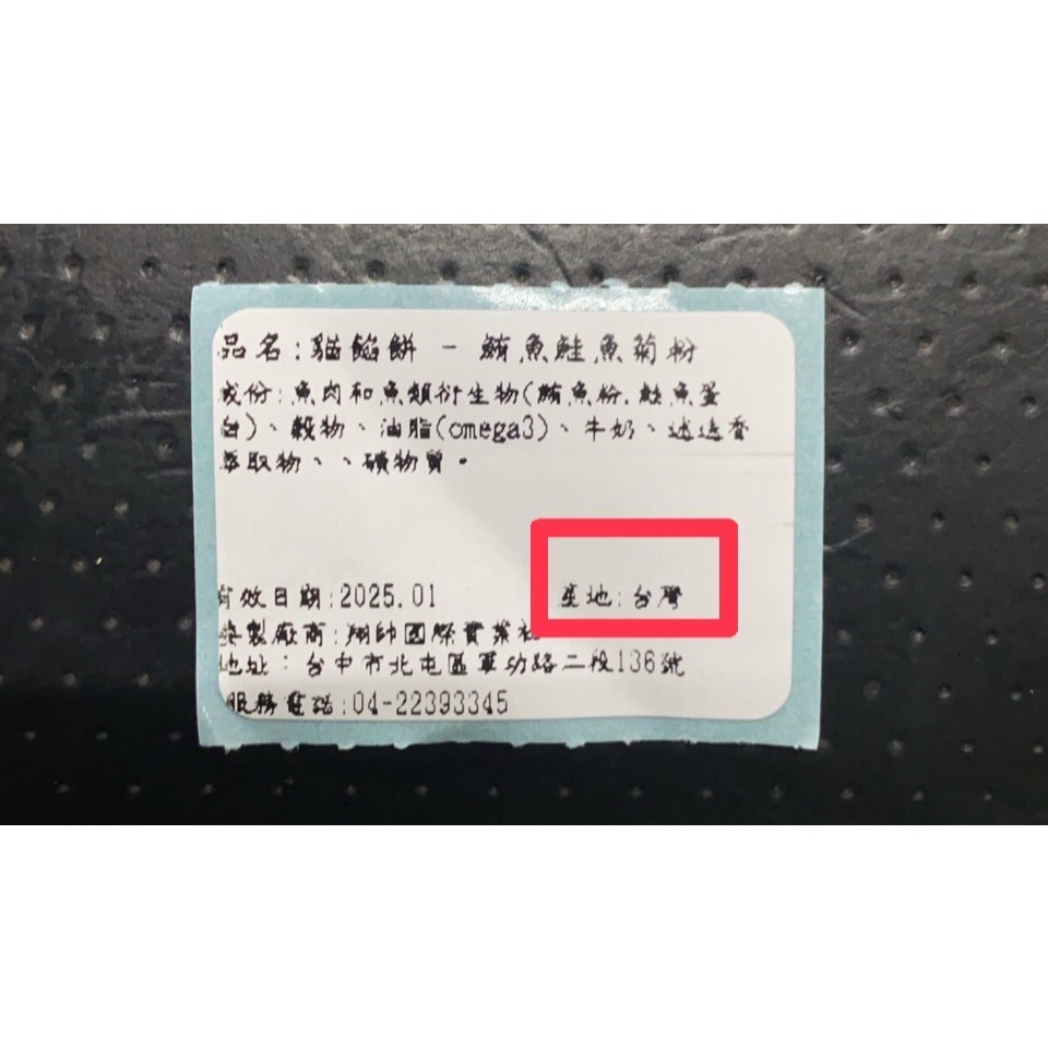 實體門市｜貓咪餡餅｜單顆賣場｜鮪魚餡餅｜鮭魚餡餅｜水果餡餅｜蔓越莓餡餅｜貓零嘴｜貓零食｜翔帥寵物生活館-細節圖4