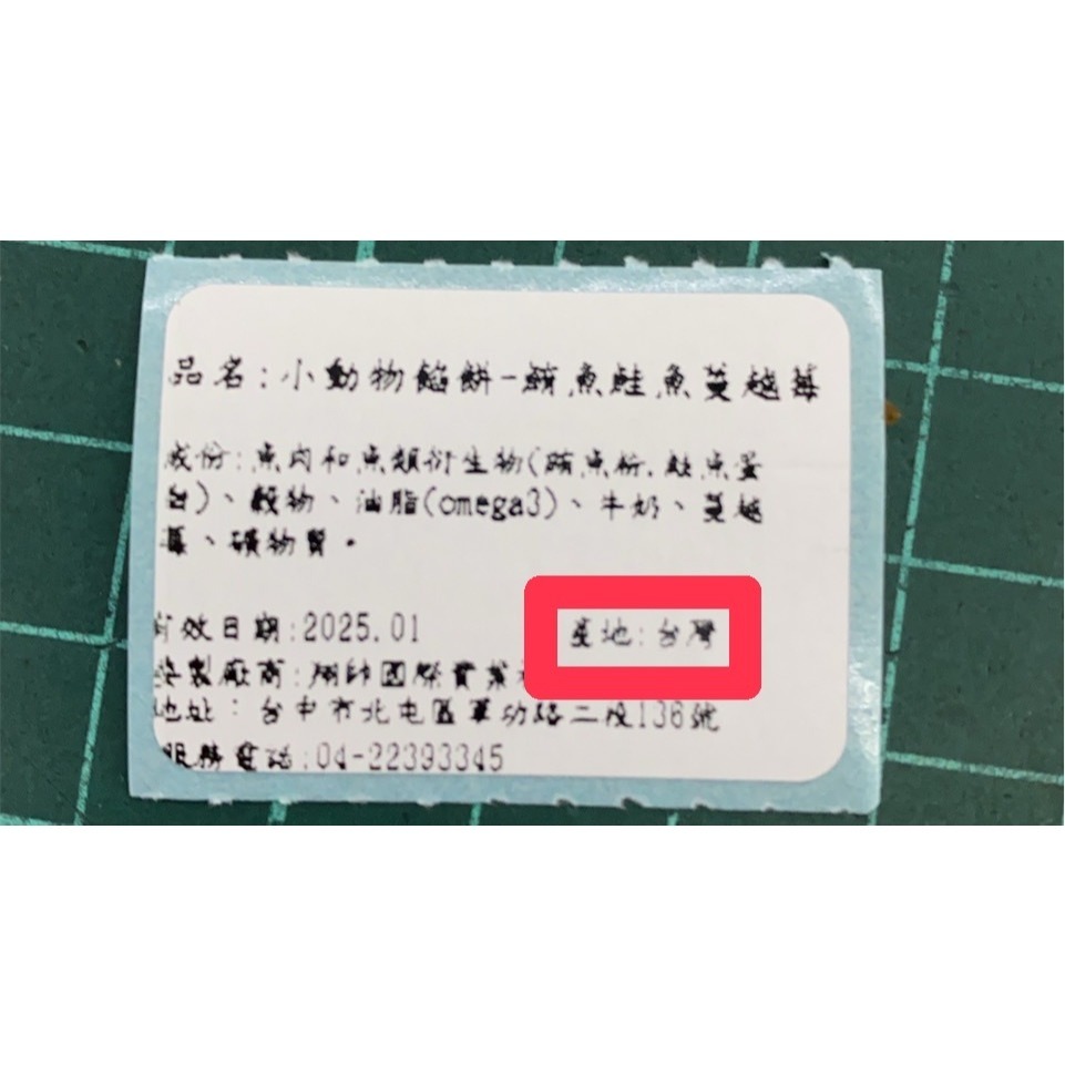 實體門市｜小動物餡餅｜單個賣場｜鮪魚餡餅｜鮭魚餡餅｜綜合水果｜水果餡餅｜小寵零食｜小寵零嘴｜翔帥寵物生活館-細節圖4