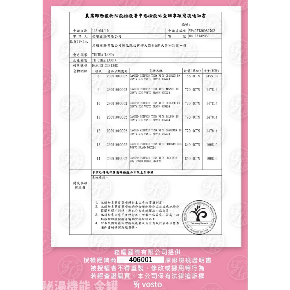 實體門市｜vosto｜沃司托｜秘湯機能金罐｜80g｜貓咪湯罐｜貓機能罐頭｜貓罐頭｜貓罐｜寵物罐頭｜翔帥寵物生活館-細節圖2