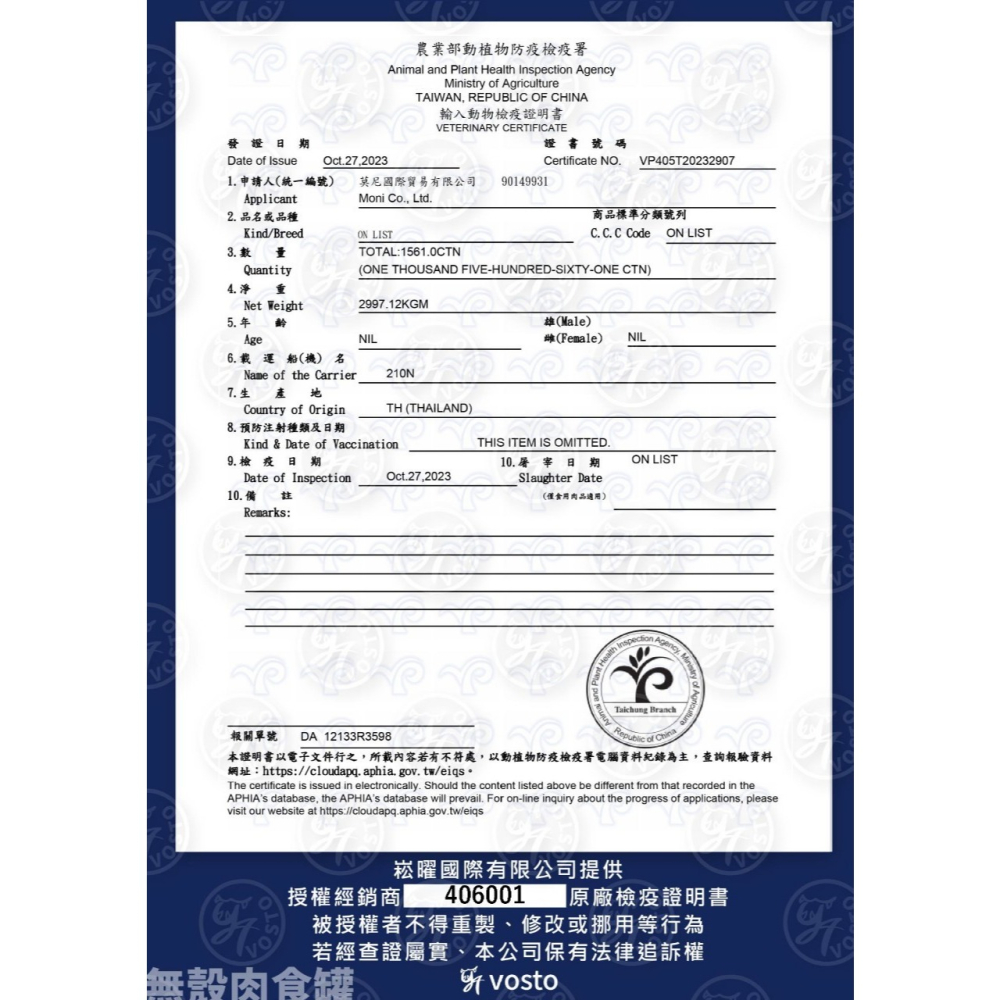 體門市｜vosto｜沃司托｜肉食無殼狗罐｜80g｜凍罐｜狗罐｜無穀罐｜狗狗罐頭｜寵物罐頭｜狗狗凍罐｜翔帥寵物生活館-細節圖3
