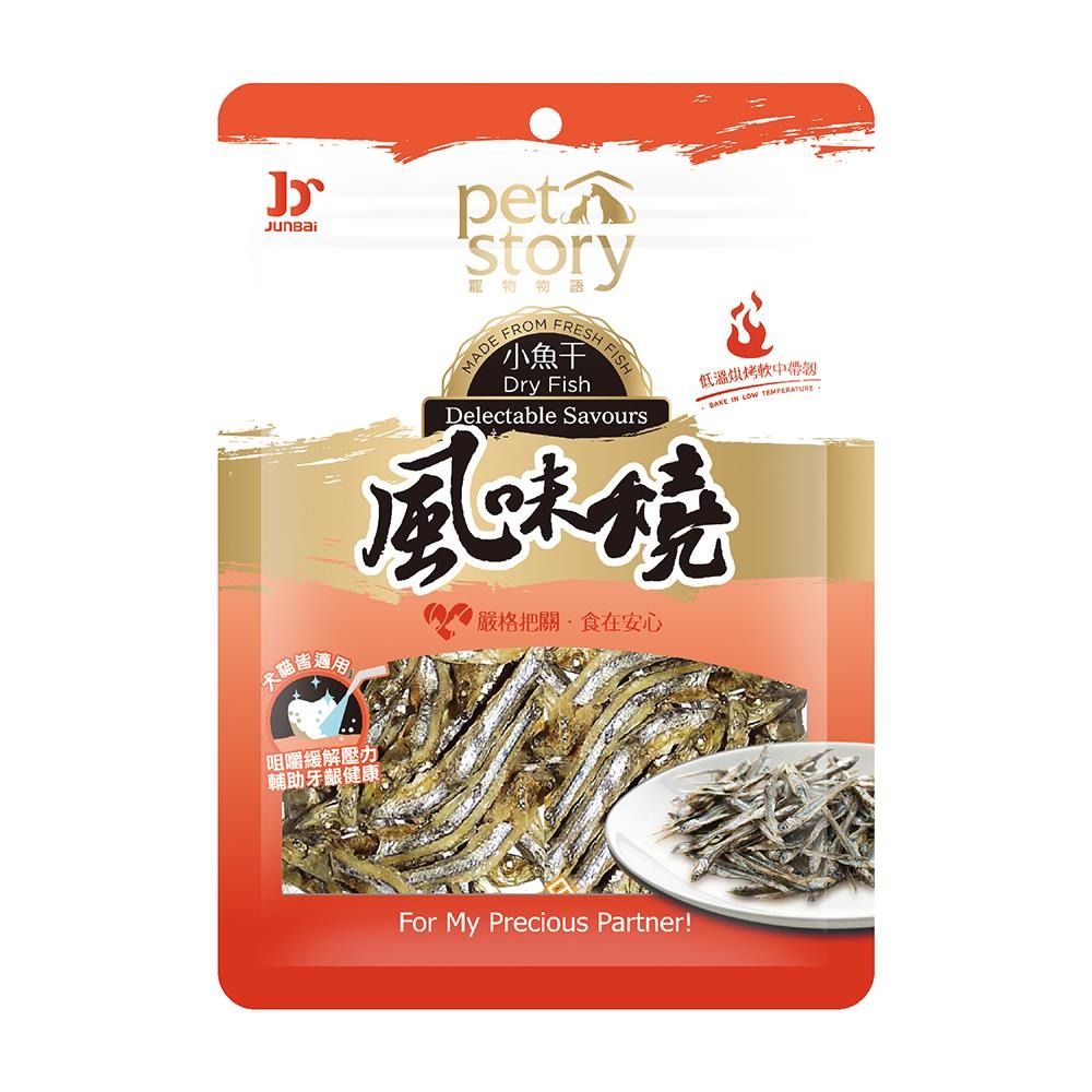 實體門市｜風味燒｜小魚乾｜寵物物語｜小魚干｜80g｜低溫烘烤｜貓魚乾｜貓零食｜貓點心｜狗零食｜狗點心｜翔帥寵物生活館-細節圖2