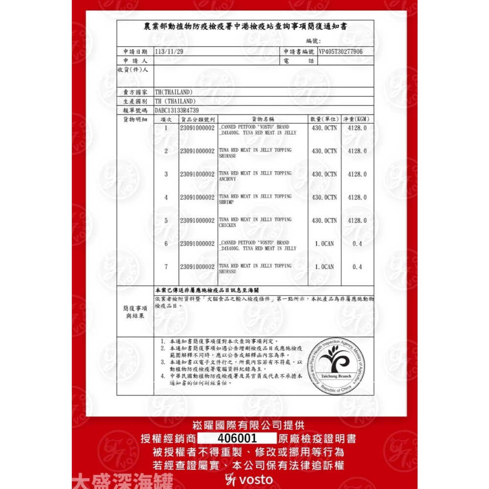實體門市｜vosto｜沃司托｜大盛深海鮪魚罐｜400g｜貓罐｜貓咪罐頭｜深海罐｜鮪魚罐｜紅肉罐｜超大份量｜翔帥寵物生活館-細節圖4