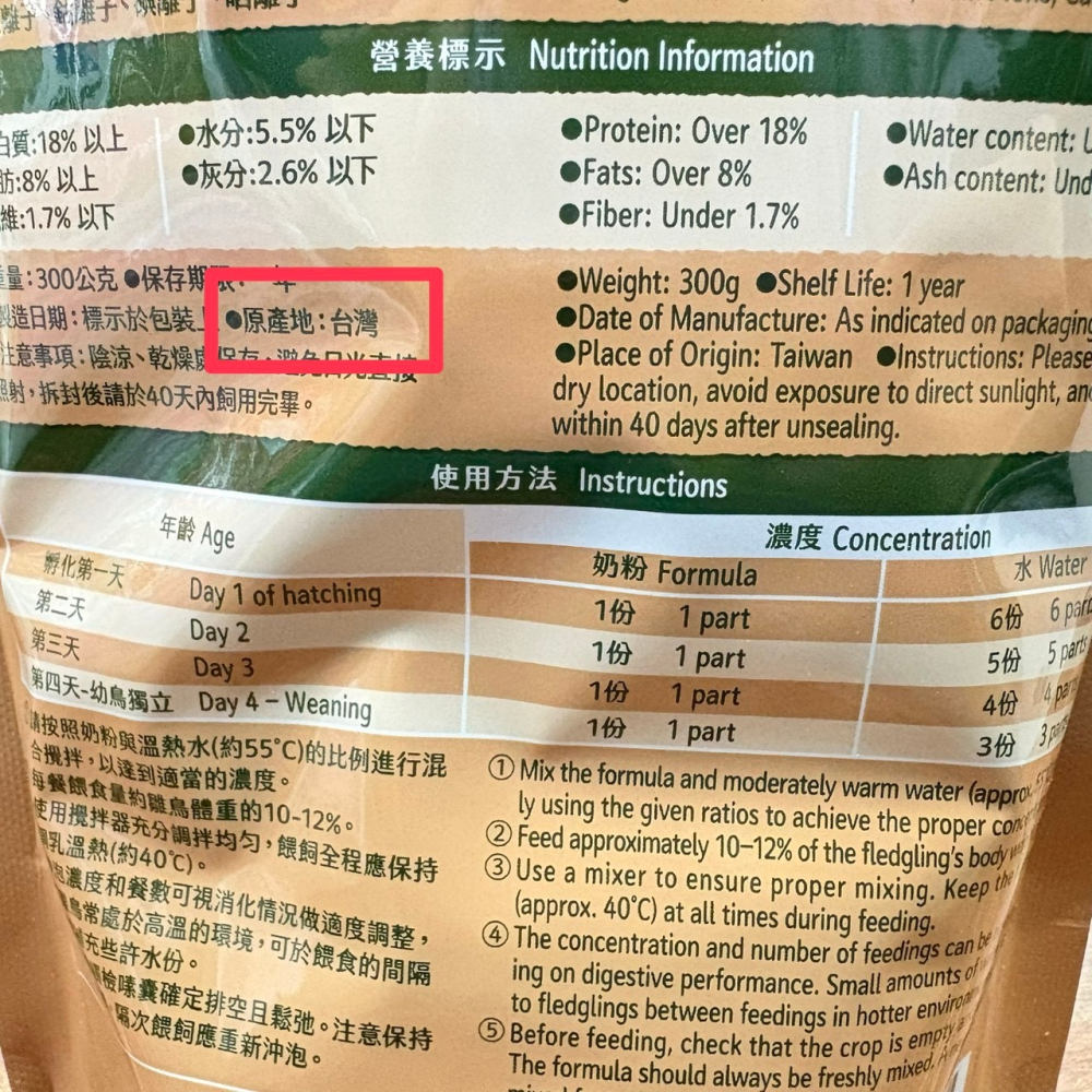 實體門市｜合美健｜31號｜300g｜手飼鸚鵡雛鳥奶粉｜鳥奶粉｜鳥飼料｜鸚鵡奶粉｜不分品種｜翔帥寵物生活館-細節圖2