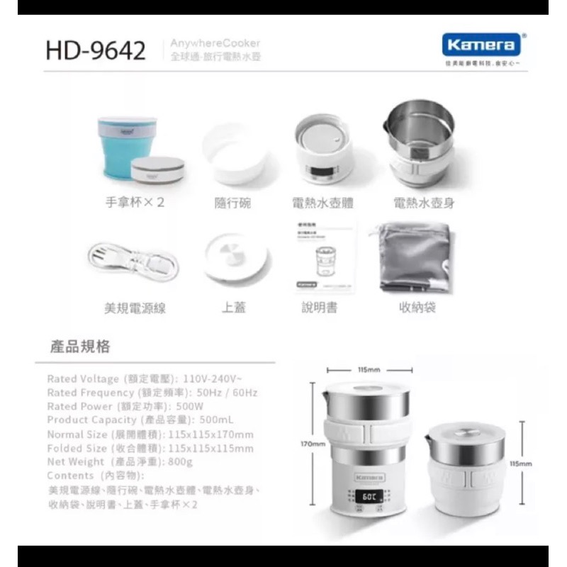Kamera旅行電熱水壺 快速壺HD-9642-細節圖3