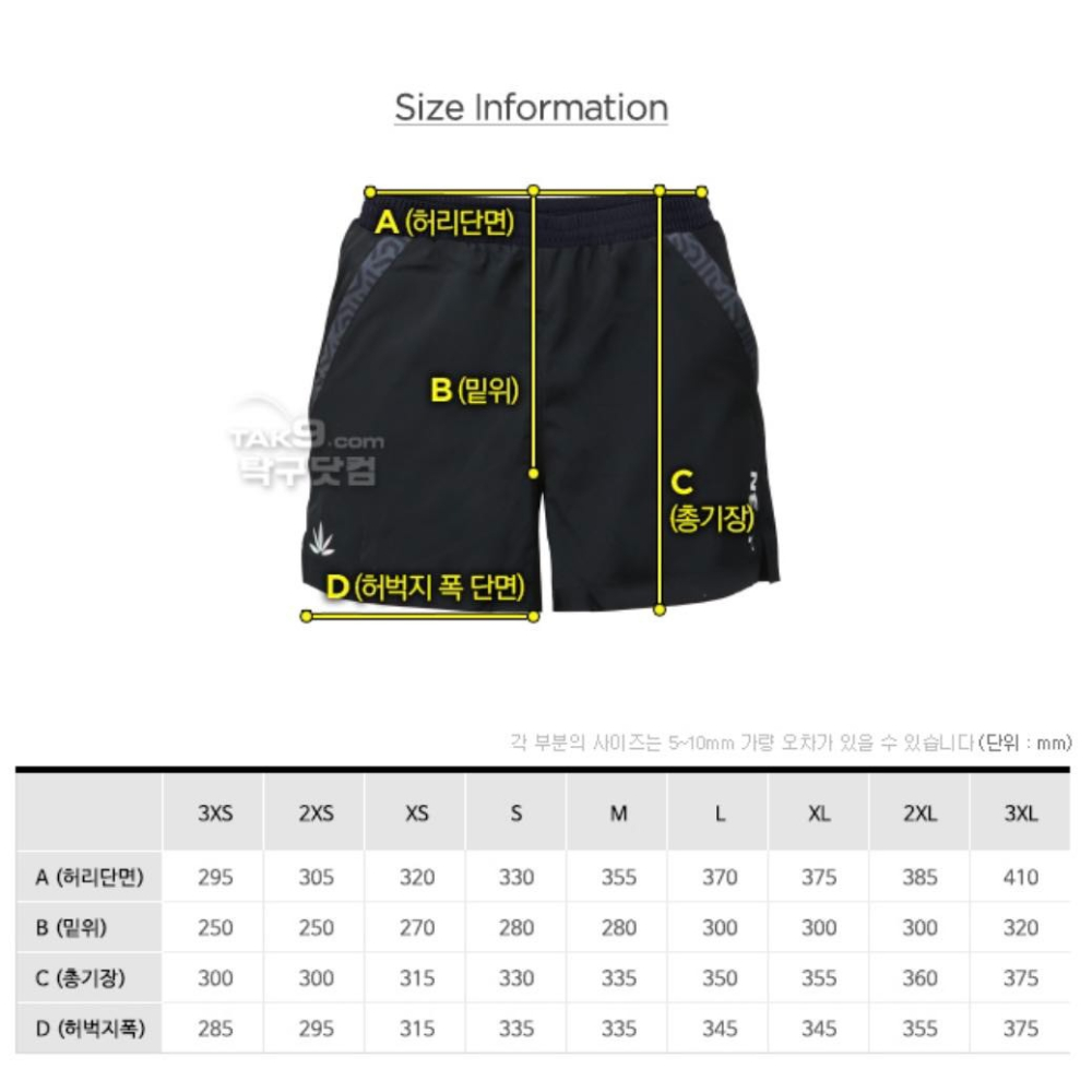【MU Sport】 Nexy  Shadow 桌球 比賽褲 KTTL JTTA 認證 Samsung 三星球隊指定用服-細節圖4