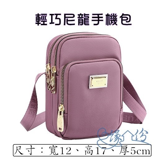 尼龍手機包 肩背包 斜背包 小方包 情人節禮物【緣份小屋】-細節圖3