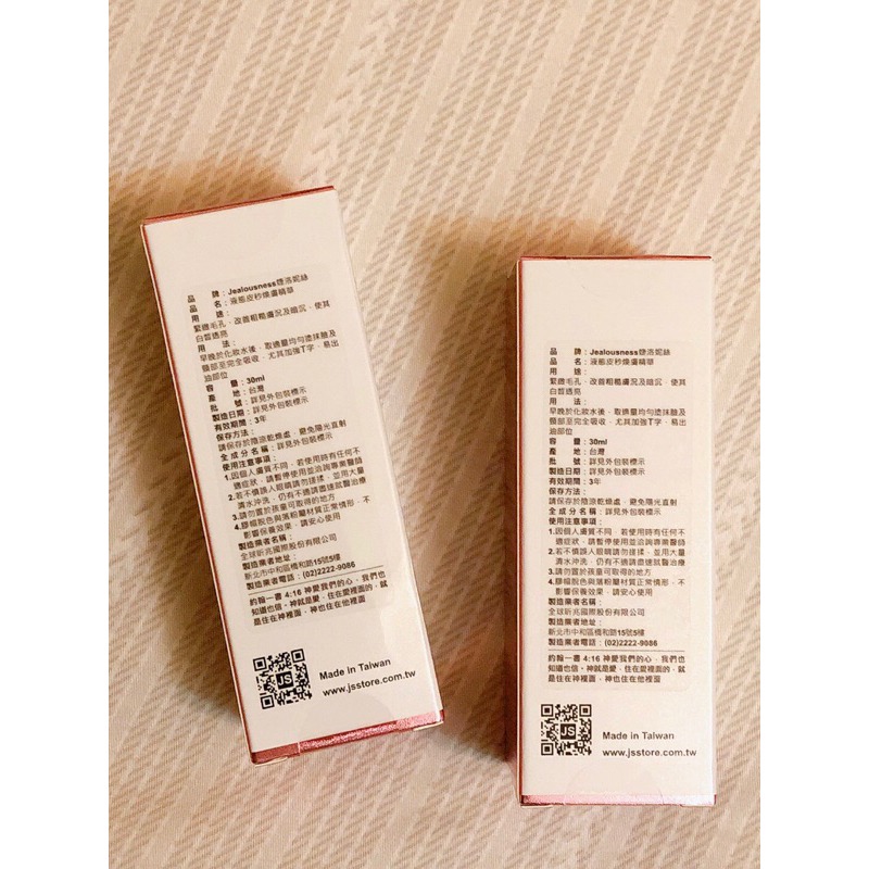 「全新未拆」婕洛妮絲-液態皮秒煥膚精華(煥膚) 30ml-細節圖2