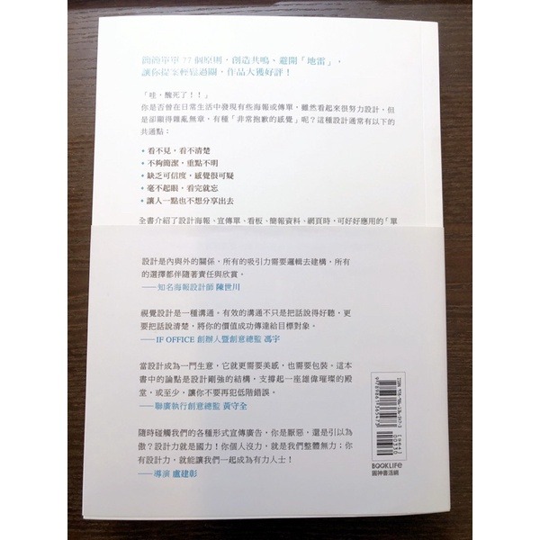 【二手書9成新】基本設計力-細節圖2