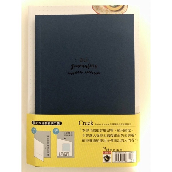 【二手書9成9新】子彈筆記術-細節圖3