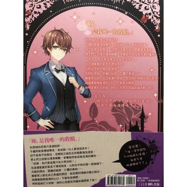 【二手輕小說】惡魔調教（1-5集，全套售）-細節圖4