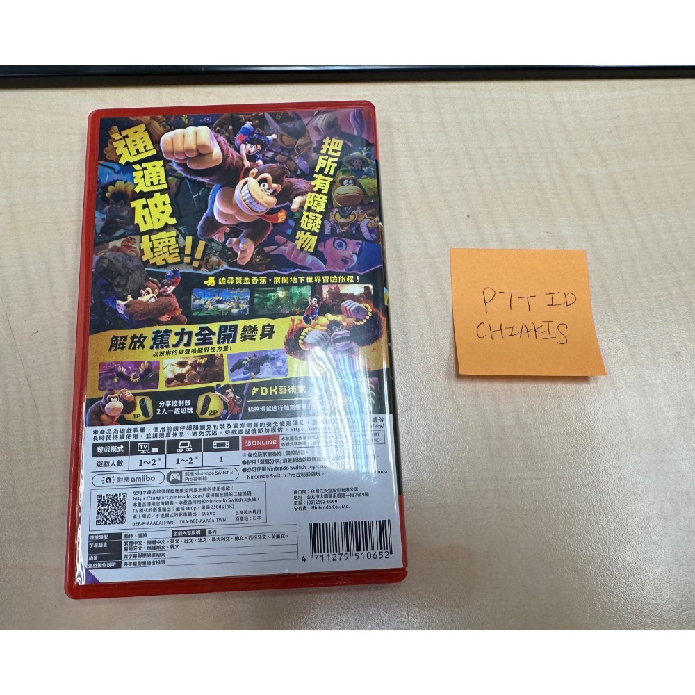 SWITCH 2 咚奇剛蕉力全開-細節圖2