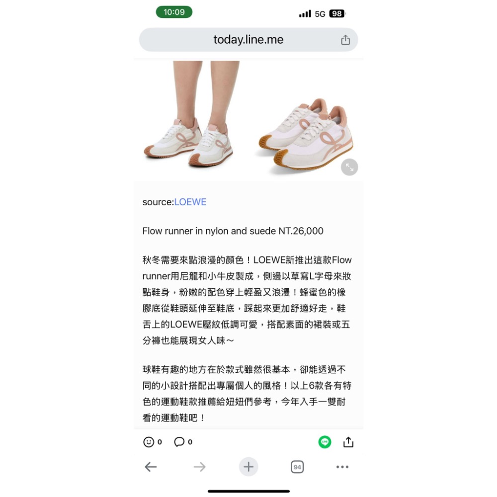 👟Loewe Flow2.0 Runner Suede運動跑鞋｜休閒鞋｜尼龍和麂皮｜｜粉膚白｜白色｜小白鞋｜粉L-細節圖11