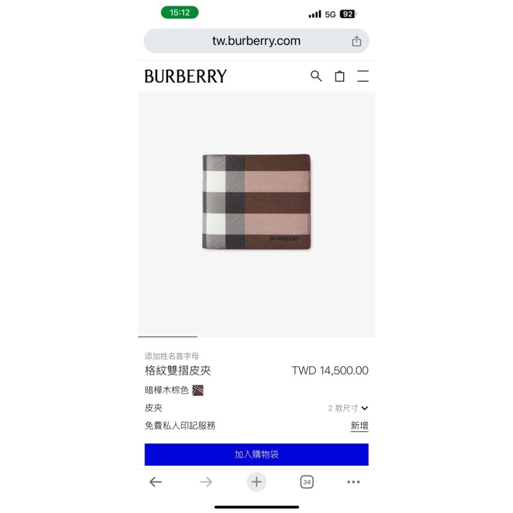 👜Burberry  品牌字母徽標 經典格紋雙摺皮夾｜暗樺木棕色｜對折｜白色衍縫縫線｜8卡｜短夾｜錢夾｜錢包｜環保皮革-細節圖9