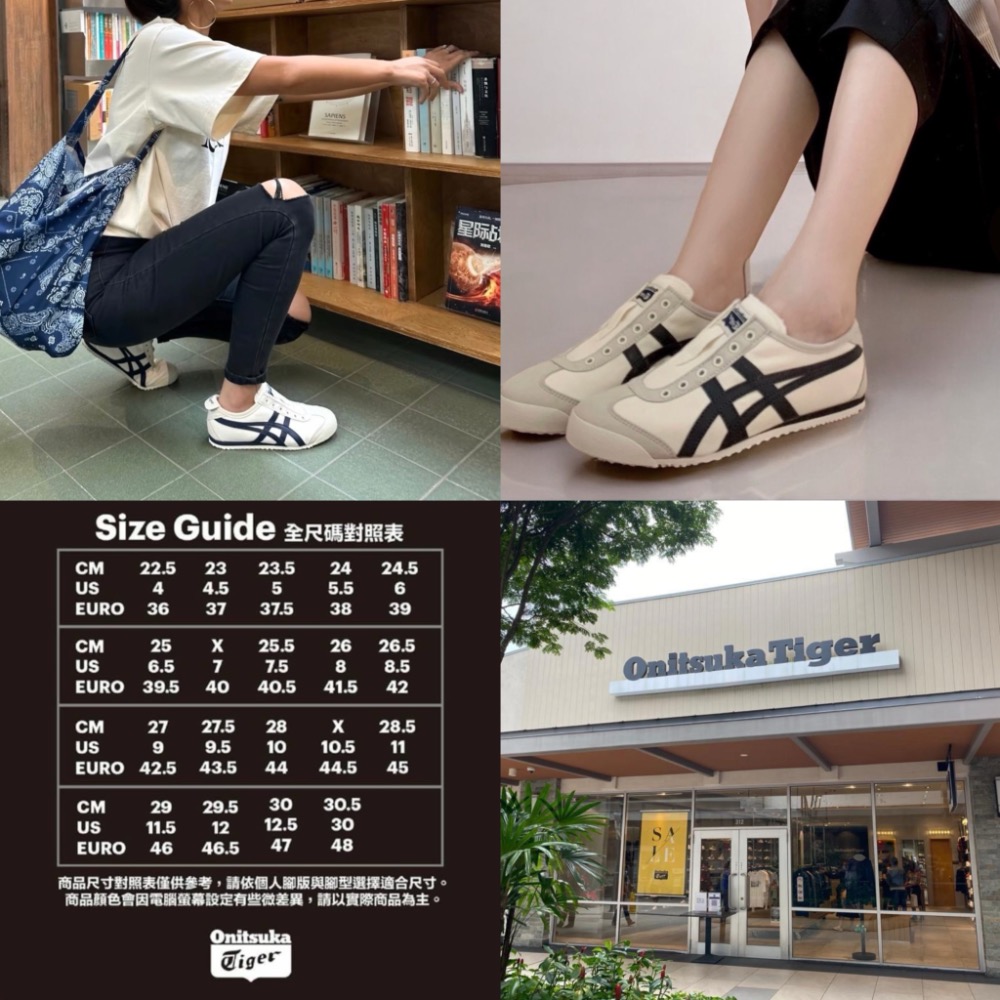 👟Onitsuka Tiger 鬼塚虎特賣平底鞋/休閒鞋/帆布鞋｜Outlet｜清倉特賣｜過季出清｜促銷優惠｜超低特價-細節圖11