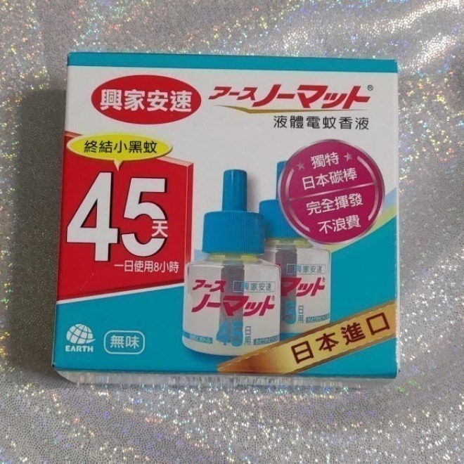 興家 安速 液體電蚊香 補充瓶 42ml x2入 （日本進口）興家安速 液體電蚊香液-細節圖6