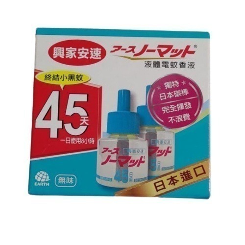 興家 安速 液體電蚊香 補充瓶 42ml x2入 （日本進口）興家安速 液體電蚊香液-細節圖2