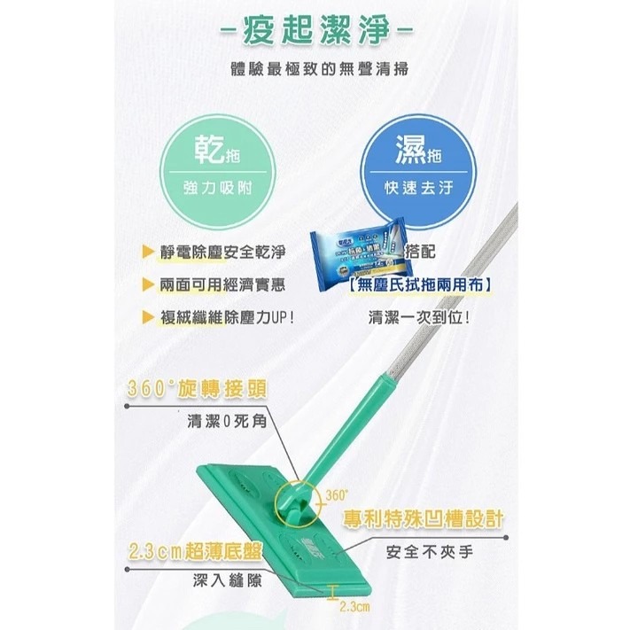 無塵氏 複絨纖維靜電 立體除塵 （拖把+10pcs除塵紙）拖把組 【臉舒生活家】-細節圖2