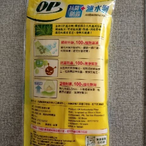 OP 抗菌防蟲 濾水網 （50入）水槽濾水網  op 濾水網 【臉舒生活家】-細節圖2