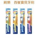 刷樂 西崔 寶貝牙刷 兒童牙刷（1支裝）-規格圖2
