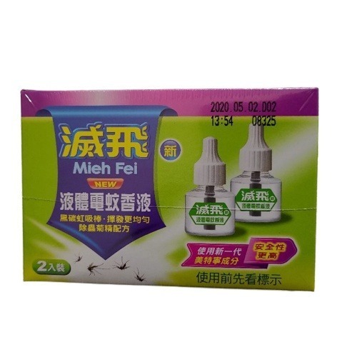 滅飛 液體電蚊香 液 （45ml X2入）滅飛液體電蚊香液   滅飛液體電蚊香-細節圖2