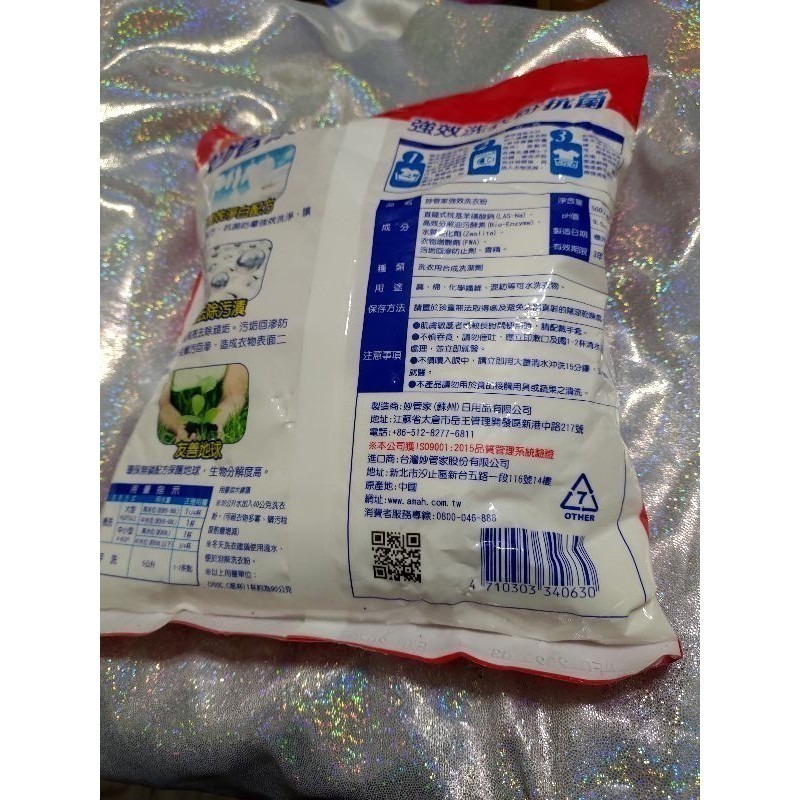 妙管家 強效洗衣粉 抗菌（500g) 洗衣粉  袋裝-細節圖4