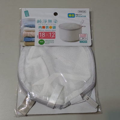 UD life 純淨無染 內衣袋（18*12cm)圓型 (台灣製) 洗衣袋
