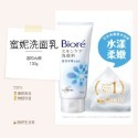 蜜妮 BIORE Bioré 蜜妮 洗面乳 （100g）花王蜜妮 （溫和水嫩）（透白勻亮）抗痘調理 清透極淨 柔珠深層-規格圖6