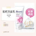 蜜妮 BIORE Bioré 蜜妮 洗面乳 （100g）花王蜜妮 （溫和水嫩）（透白勻亮）抗痘調理 清透極淨 柔珠深層-規格圖6