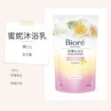 蜜妮  BIORE  淨嫩沐浴乳  （補充包）   700ml（多種香味選擇）蜜妮沐浴乳 花王-規格圖1