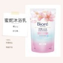 蜜妮  BIORE  淨嫩沐浴乳  （補充包）   700ml（多種香味選擇）蜜妮沐浴乳 花王-規格圖1