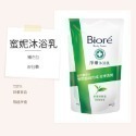 蜜妮  BIORE  淨嫩沐浴乳  （補充包）   700ml（多種香味選擇）蜜妮沐浴乳 花王-規格圖1