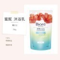 蜜妮  BIORE  淨嫩沐浴乳  （補充包）   700ml（多種香味選擇）蜜妮沐浴乳 花王-規格圖1