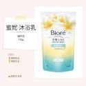 蜜妮  BIORE  淨嫩沐浴乳  （補充包）   700ml（多種香味選擇）蜜妮沐浴乳 花王-規格圖1