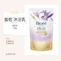 蜜妮  BIORE  淨嫩沐浴乳  （補充包）   700ml（多種香味選擇）蜜妮沐浴乳 花王-規格圖1