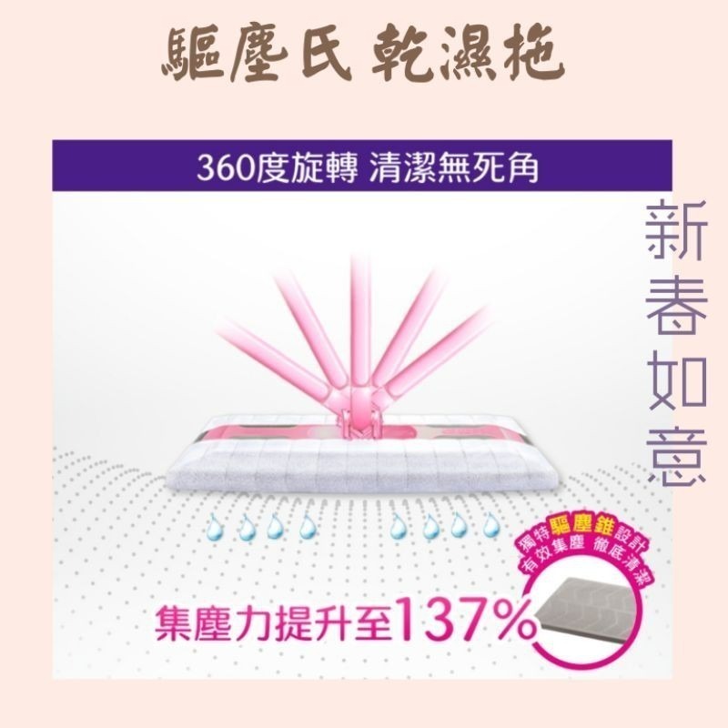 花仙子  驅塵氏  乾濕兩用拖把（可拆卸收藏）1拖把+除塵紙5張+濕拖巾5張  驅塵氏 驅塵氏除塵紙  濕拖巾-細節圖5