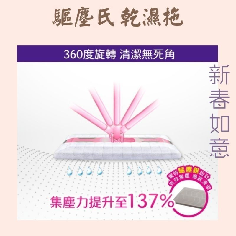 花仙子  驅塵氏  乾濕兩用拖把（可拆卸收藏）1拖把+除塵紙5張+濕拖巾5張  驅塵氏 驅塵氏除塵紙  濕拖巾-細節圖5