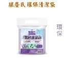 花仙子 驅塵氏 香氛 環保 清潔袋   （3卷入）（大中小）垃圾袋  驅塵氏清潔袋 【臉舒生活家】-規格圖7