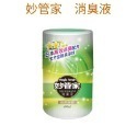 妙管家 消臭液(自然芳香)(400ml)/甜美馨香（400ml)/雅緻清香（400ml)-規格圖4