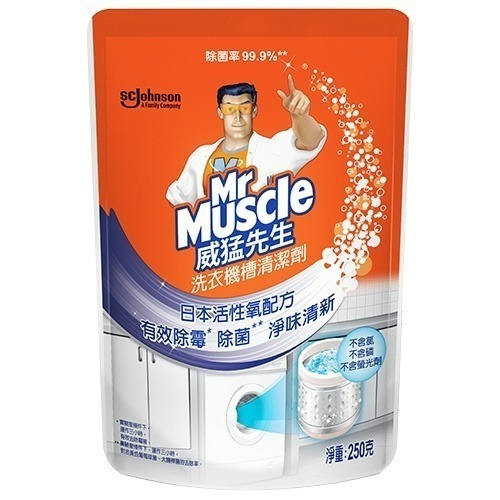 威猛先生 洗衣機槽 清潔劑（250g) 洗衣槽 威猛洗衣機清潔-細節圖2