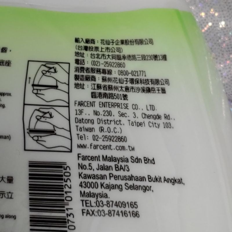 (瘋狂下殺 超低價) 花仙子 花語香膏 （香茅薄荷）(環保署核准防蚊蟲) 防蚊香膏 防蚊-細節圖6