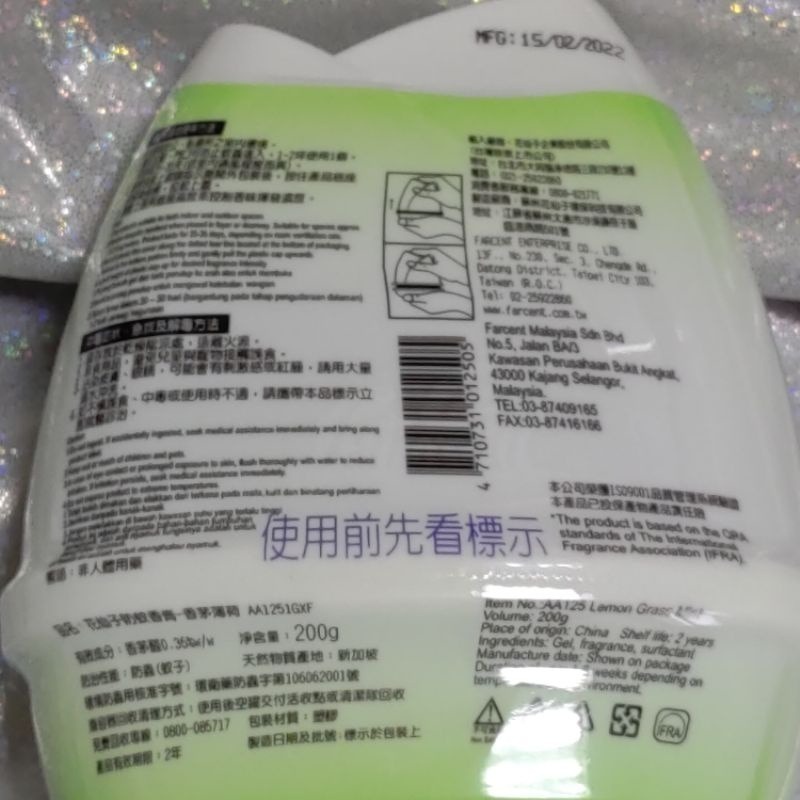 (瘋狂下殺 超低價) 花仙子 花語香膏 （香茅薄荷）(環保署核准防蚊蟲) 防蚊香膏 防蚊-細節圖3