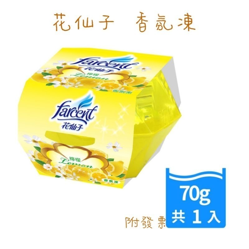 花仙子 香氛凍（70g）蜜桃/檸檬/薰衣草-細節圖2