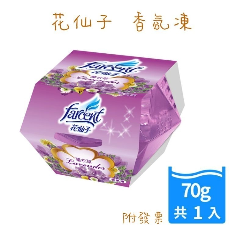 花仙子 香氛凍（70g）蜜桃/檸檬/薰衣草-細節圖4