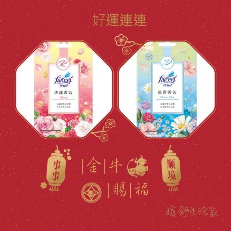 花仙子  衣物香氛袋3入   （晨露香氛 / 玫瑰香氛/粉戀櫻花）香氛袋（超取限36盒，材積限制）-細節圖2