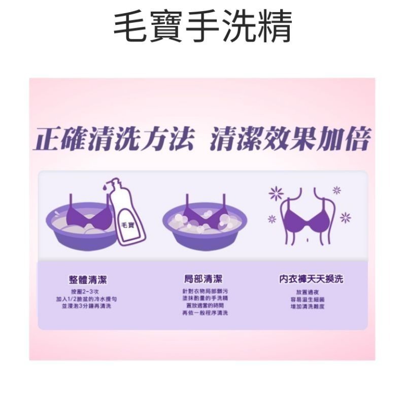 毛寶除蟎抗菌冷洗精  毛寶冷洗精  除蟎抗菌冷洗精  1000g按壓瓶 手洗精按壓瓶 毛寶手洗精貼身衣物專用-細節圖5