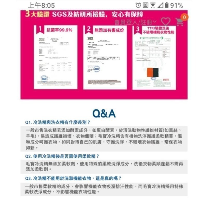 毛寶除蟎抗菌冷洗精  毛寶冷洗精  除蟎抗菌冷洗精  1000g按壓瓶 手洗精按壓瓶 毛寶手洗精貼身衣物專用-細節圖6