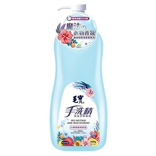 毛寶除蟎抗菌冷洗精  毛寶冷洗精  除蟎抗菌冷洗精  1000g按壓瓶 手洗精按壓瓶 毛寶手洗精貼身衣物專用-規格圖11